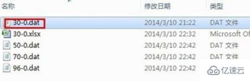 windows中DAT文件如何转换wps