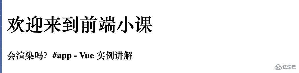 vue項目是不是只有一個vue實例