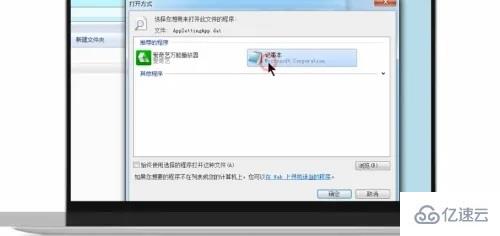 windows中DAT文件如何播放  windows 第2张