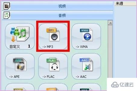 windows下DAT文件如何转mp3格式