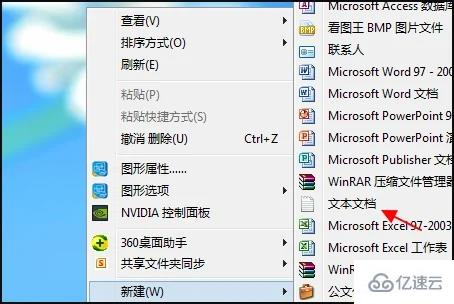 windows中新建dat文件的方法是什么