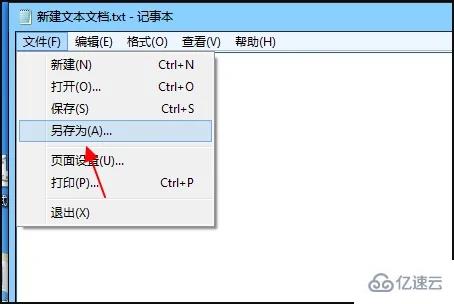 windows中新建dat文件的方法是什么  windows 第2张