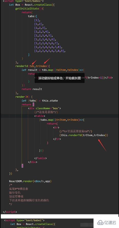 使用react实现九九乘法表的方法  react 第1张