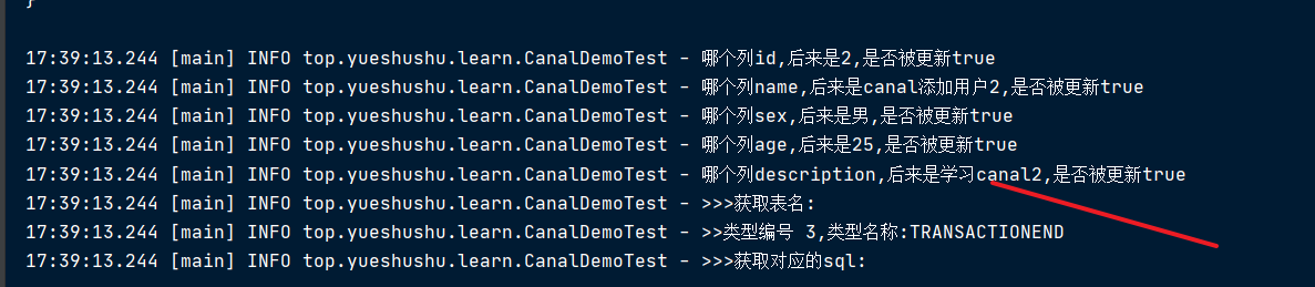 SpringBoot怎么整合Canal方法