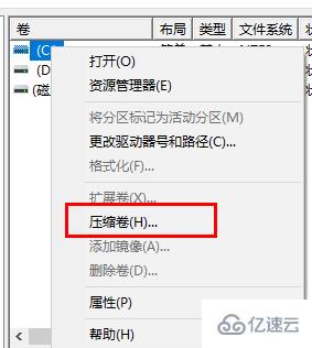 windows联想拯救者r9000p如何分盘