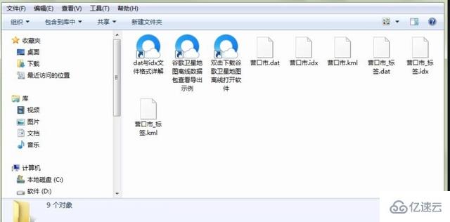 windows dat文件的作用是什么  第2张