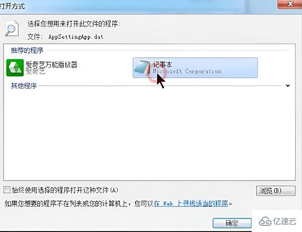 windows dat文件的作用是什么  第3张