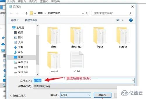 windows中DAT文件如何建立