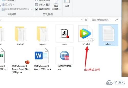 windows中DAT文件如何建立