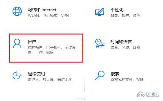 windows联想拯救者r9000x如何设置指纹  windows 第2张