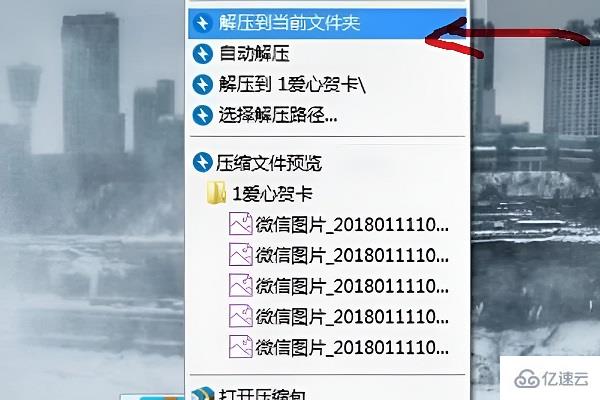 windows中dat文件如何解压