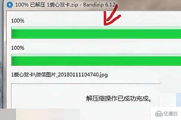 windows中dat文件如何解压