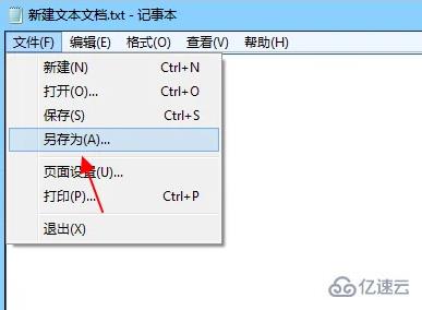 windows如何新建dat文件