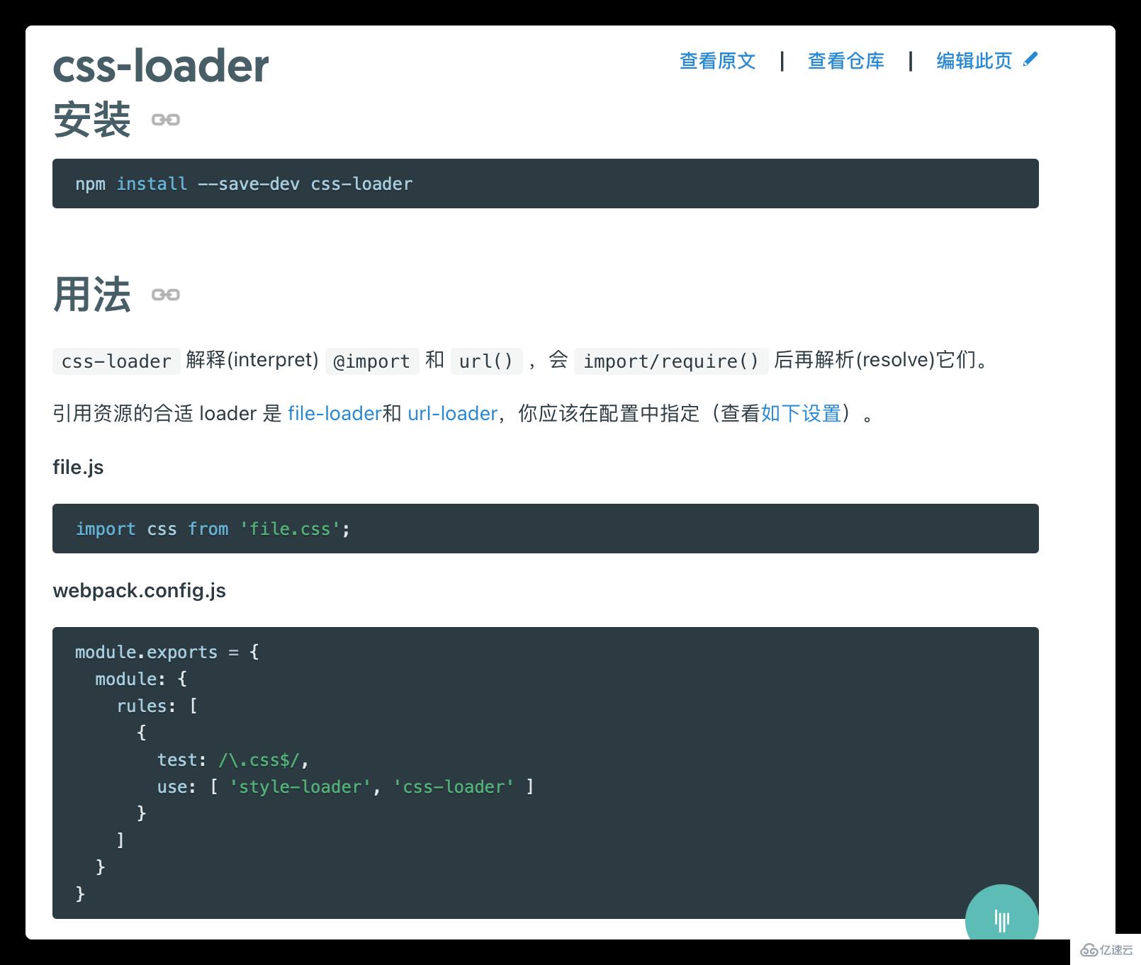 vue webpack可打包的文件有哪些