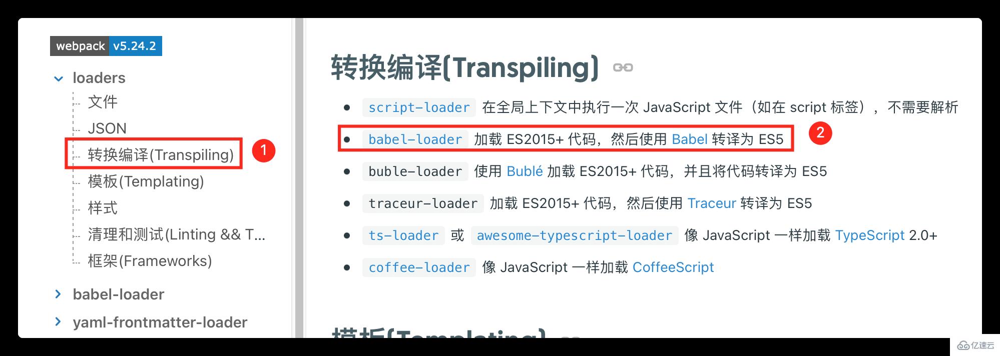 vue webpack可打包的文件有哪些