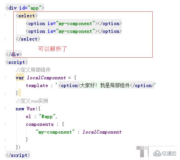 vue全局組件和局部組件的區(qū)別有哪些