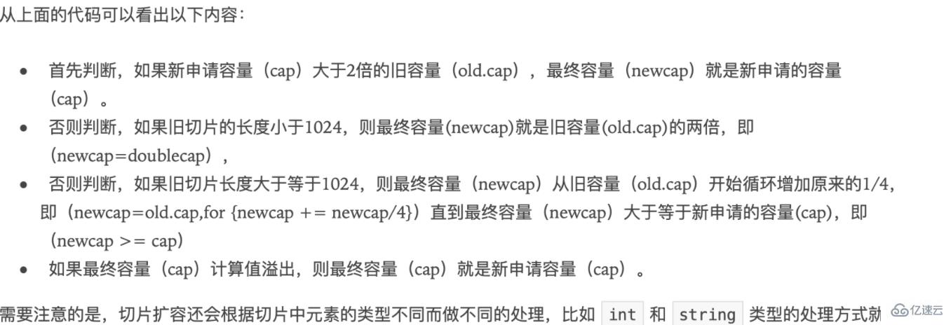 go语言中切片和数组指的是什么