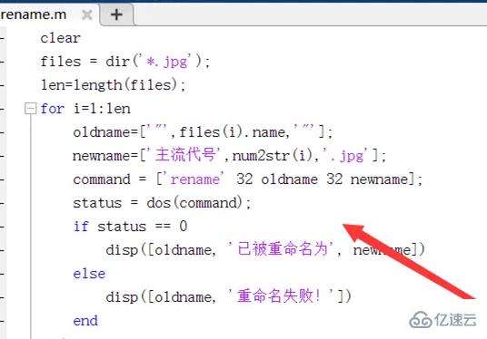 matlab如何删除某一行错误代码  matlab 第2张