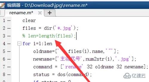 matlab如何删除某一行错误代码