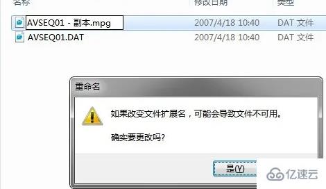 windows中DAT文件如何编辑