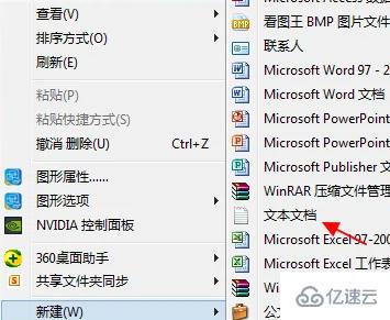 windows如何建立DAT文件  windows 第1张