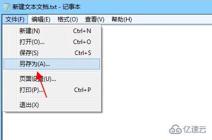 windows如何建立DAT文件