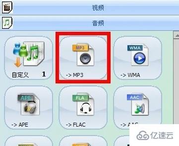 windows中DAT文件怎么转mp3格式  windows 第2张