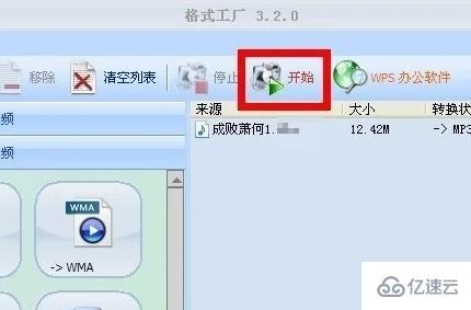 windows中DAT文件怎么转mp3格式  windows 第4张