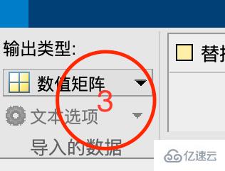 matlab怎么导入数据  matlab 第4张
