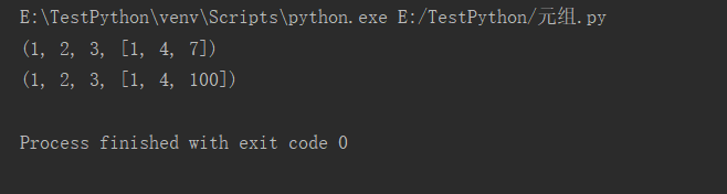 python元组的可变与不可变问题怎么解决