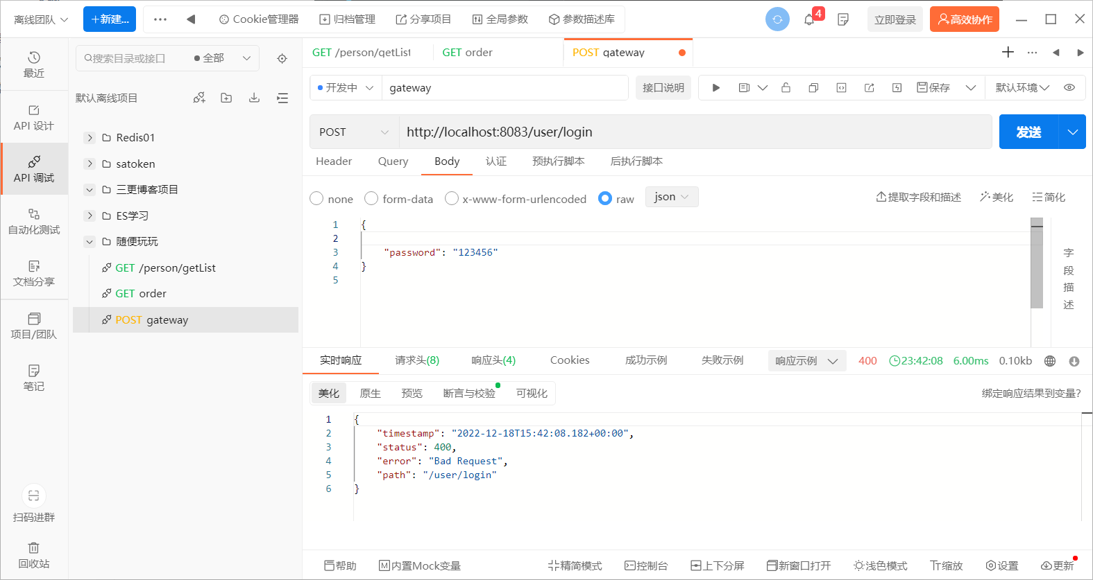 SpringBoot如何通过自定义注解实现参数校验