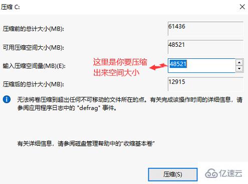 电脑如何压缩分区  电脑 第4张