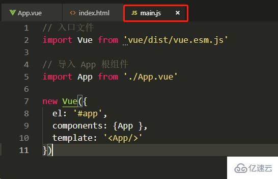 app.vue文件的作用是什么  vue 第4张