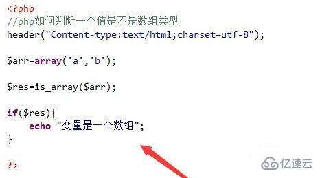 php如何判斷是否是數(shù)組元素