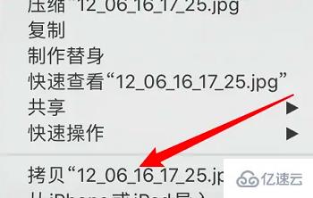 macbookpro如何复制粘贴  macbookpro 第2张