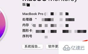 macbookpro如何升级系统版本