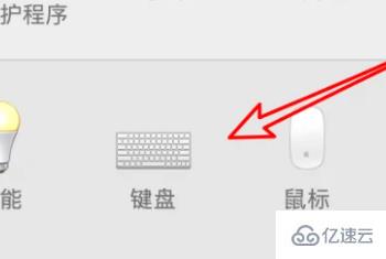 macbookpro如何切换输入法  macbookpro 第1张