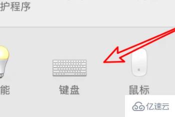 macbookpro如何切换输入法