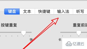 macbookpro如何切换输入法  macbookpro 第2张