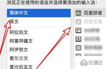 macbookpro如何切换输入法  macbookpro 第4张