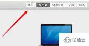 macbookpro如何看型号