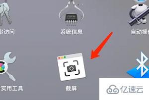 macbookpro如何截图  macbookpro 第4张