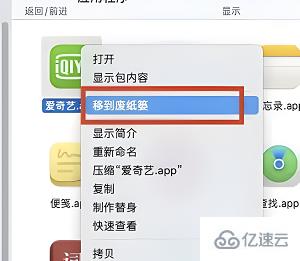 macbookair如何卸载app
