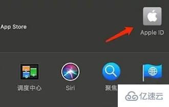 macbookair如何退出id账号