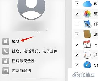 macbookair如何退出id账号