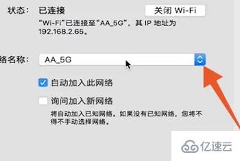 macbookair如何连接wifi