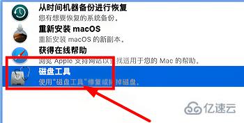 macbookair如何恢复出厂设置