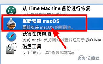 macbookair如何恢复出厂设置