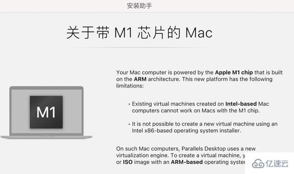 macbookairM1如何装虚拟机