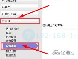 windows网件路由器如何修改密码
